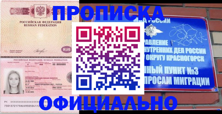 временная регистрация собственник в Выксе