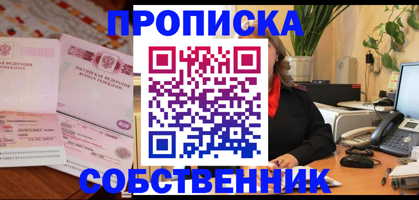 временная регистрация адрес в Выксе