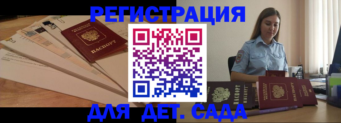 прописка для кредита в Выксе